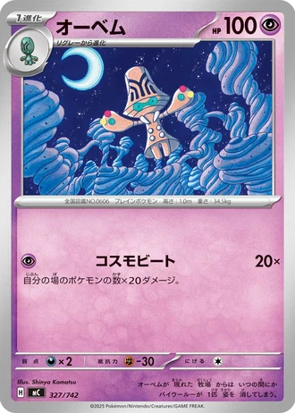 Beheeyem #327/742 — Start Deck 100 Battle Collection