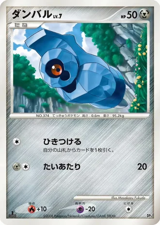 Beldum #14 — Heatran vs Regigigas Deck Kit