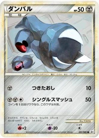 Beldum (1st Edition) #51/80 — Reviving Legends
