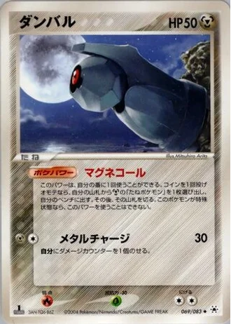 Beldum (1st Edition) #69 — Undone Seal (1st Edition)