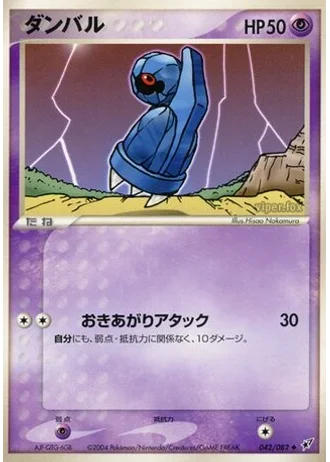Beldum #42 — Clash of the Blue Sky