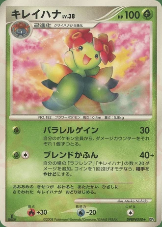 Bellossom (1st Edition) — Temple of Anger (1st Edition)