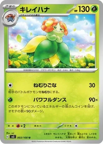 Bellossom #3 — Ruler of the Black Flame