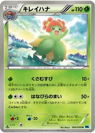 Bellossom #4/59 — Freeze Bolt