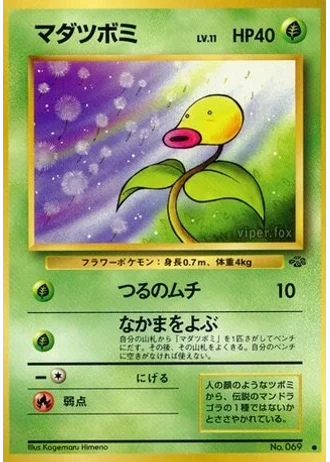 Bellsprout No. 069 — Pokémon Jungle