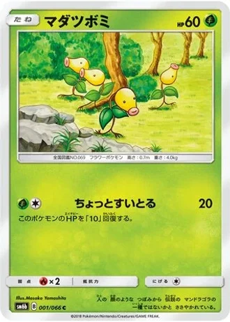 Bellsprout #1 — Champion Road