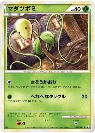 Bellsprout #1/80 — Clash at the Summit