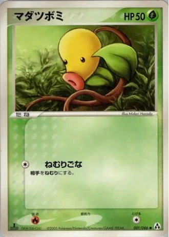 Bellsprout #1/86 — Mirage Forest