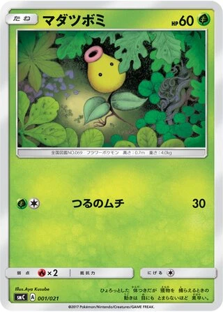 Bellsprout #1 — Tapu Bulu-GX Enhanced Starter Set