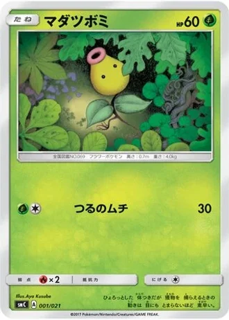 Bellsprout #1 — Tapu Bulu-GX Enhanced Starter Set