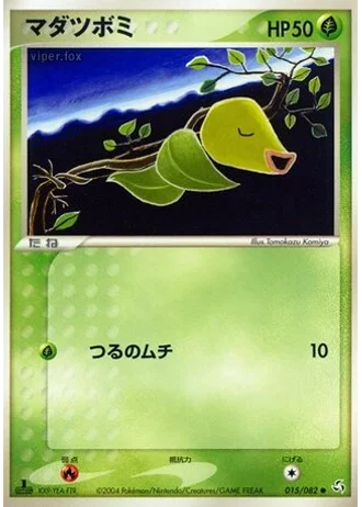 Bellsprout (1st Edition) #15/82 — Flight of Legends (1st Edition)