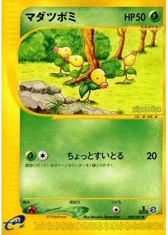 Bellsprout #8 — Wind from the Sea