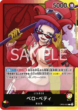Belo Betty (OP05-002) — Awakening of the New Era (OP05)