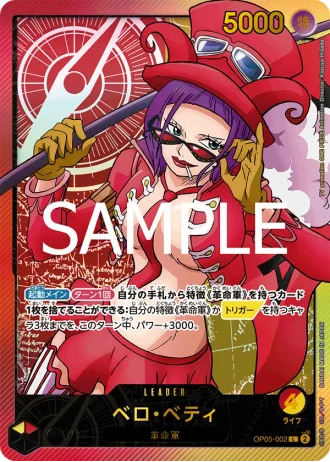Belo Betty (OP05-002) — Anime 25th collection (EB02)
