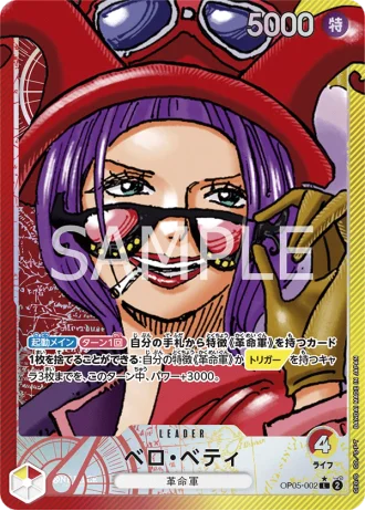 Belo Betty (OP05-002) (Parallel) — Awakening of the New Era (OP05)
