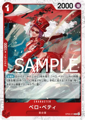 Belo Betty (OP05-015) — ONE PIECE CARD THE BEST (PRB01)