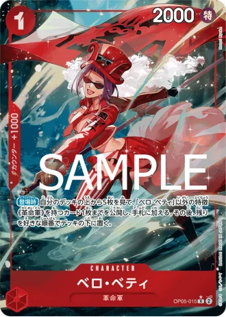 Belo Betty (OP05-015) (Full Art) — ONE PIECE CARD THE BEST (PRB01)