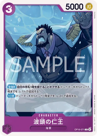 Benevolent King of the Waves (OP16-071) — The Time of Battle (OP16)