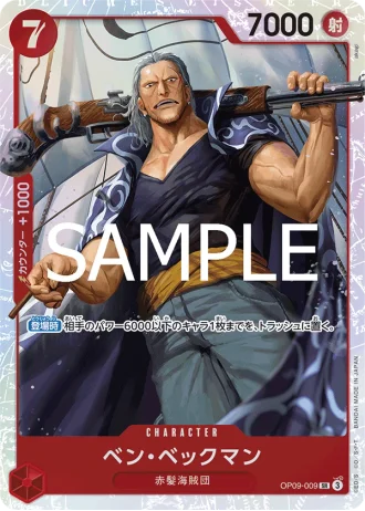 Benn.Beckman (OP09-009) (Reprint) — ONE PIECE CARD THE BEST vol.2 (PRB02)