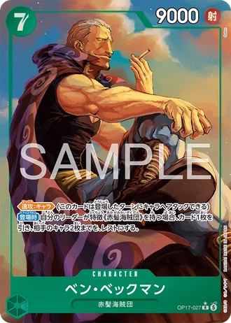 Benn.Beckman (OP17-027) (Alternative Art) — The World's Strongest Warriors (OP17)