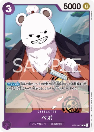 Bepo (OP05-071) — Awakening of the New Era (OP05)