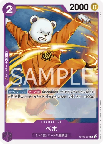 Bepo (OP09-074) — Emperors in the New World (OP09)
