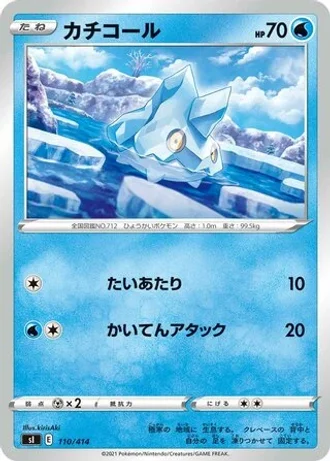 Bergmite #110/414 — Start Deck 100