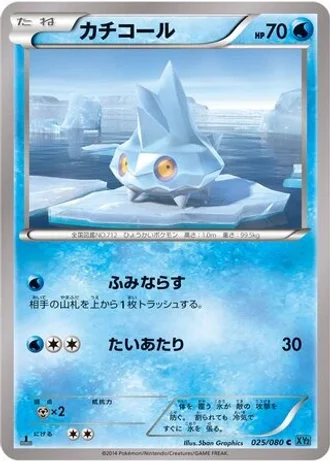 Bergmite (1st Edition) #25 — Wild Blaze (1st Edition)