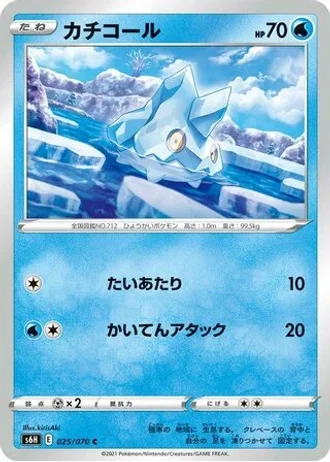 Bergmite #25/70 — Silver Lance