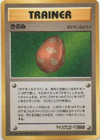 Berry (Champion Road 2000) — Unnumbered Promos