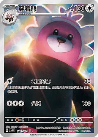 Bewear #1607/07 — Gem Pack Volume 6