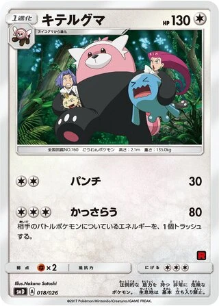 Bewear #18 — Ash vs Team Rocket Deck Kit