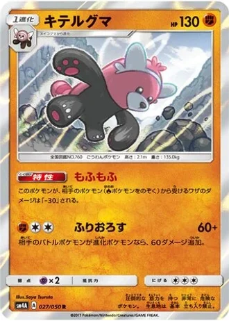 Bewear #27 — Ultradimensional Beasts