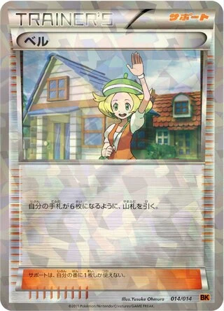 Bianca #14 — Terrakion Battle Strength Deck