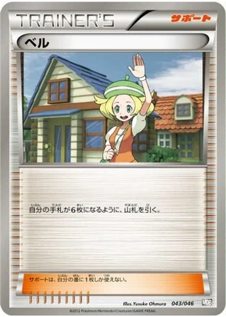 Bianca #43 — Master Deck Build Box EX