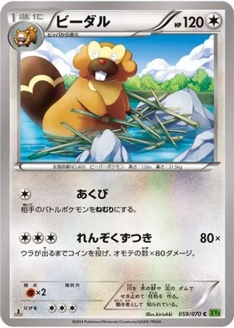 Bibarel (1st Edition) #59/70 — Tidal Storm (1st Edition)