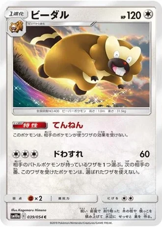 Bibarel #39 — GG End
