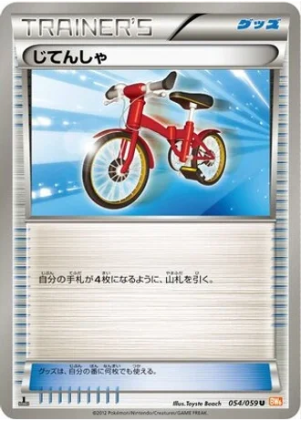 Bicycle #54/59 — Cold Flare