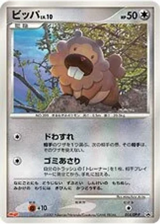 Bidoof #14/DP-P — Diamond & Pearl Promos