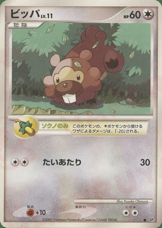 Bidoof (1st Edition) — Secret of the Lakes (1st Edition)