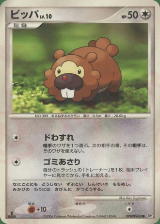 Bidoof (1st Edition) — Space-Time Creation (1st Edition)