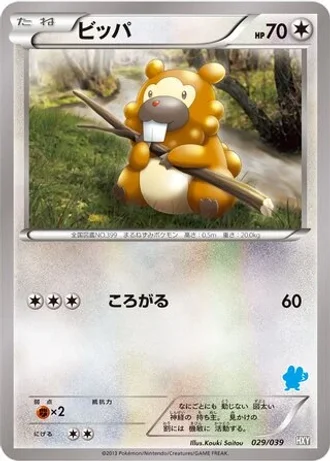 Bidoof #29 — XY Beginning Set