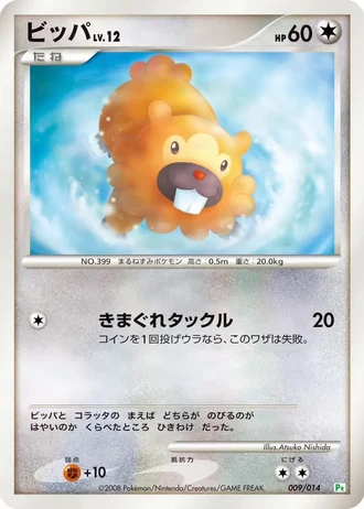 Bidoof #9/14 — Gift Box DPt (Turtwig)