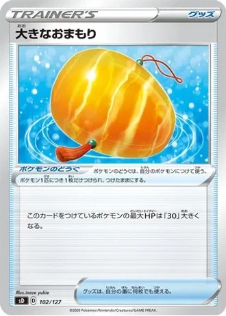 Big Charm #102 — V Starter Decks