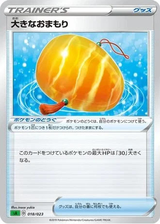 Big Charm #18 — V Starter Set (Grass)