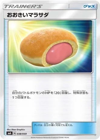Big Malasada #38 — Sun & Moon Starter Set