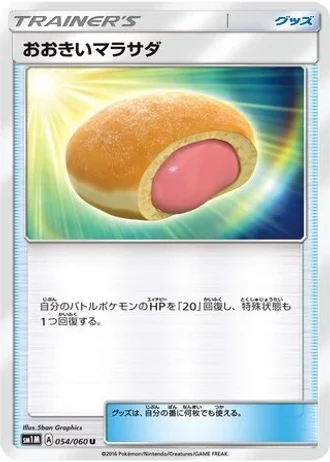 Big Malasada #54/60 — Collection Moon