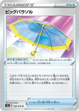 Big Parasol #66/70 — Explosive Walker