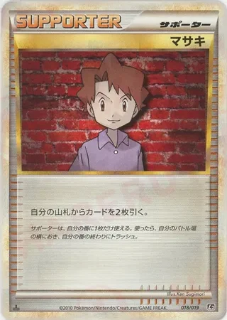 Bill #18 — Steelix Constructed Standard Deck