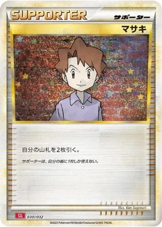 Bill #30 — Pokémon TCG Classic (Charizard)